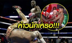 โดนเละเลย! "ครอว์ฟอร์ด" ดับซ่าส์ "เบนาวิเดซ" ป้องแชมป์ WBO (คลิป)