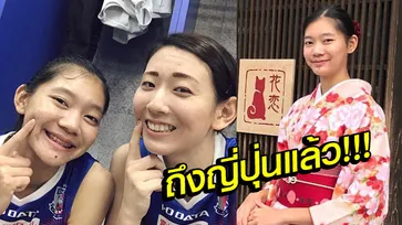 "บุ๋มบิ๋ม-ชัชชุอร" เปิดตัวกับ "พีเอฟยู บลูแคทส์" สโมสรลีกญี่ปุ่น (อัลบั้ม)