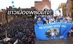 "ชาวเมืองเลสเตอร์" จัดกิจกรรม "Walk for Vichai" เดินไว้อาลัย "เจ้าสัววิชัย"