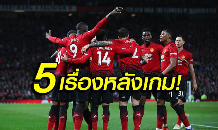 5 ประเด็นร้อนหลังเกม! แมนฯ ยูไนเต็ด ฟอร์มหรูถล่ม บอร์นมัธ 4-1