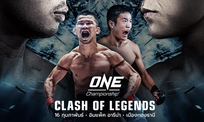 เดิมพันเข็มขัดแชมป์มวยไทย! "น้องโอ๋ vs หาน จือ หาว" คู่เอกศึก ONE: CLASH OF LEGENDS