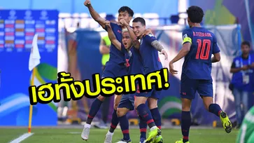 "ชนาธิป" ซัดชัย! ช้างศึกเชือดบาห์เรน 1-0 ลุ้นเข้ารอบนัดสุดท้ายเอเชียนคัพ