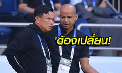 ไขข้อสงสัย! ทำไมทีมชาติไทยเปลี่ยนระบบเล่น 3-5-2 เกมชนะ บาห์เรน