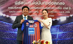 มาดามแป้งจัดให้! "Port FC" บรรลุข้อตกลงการบริหารทีมต่อ ตั้งเป้าสานต่อตำนานเวทีไทยลีก