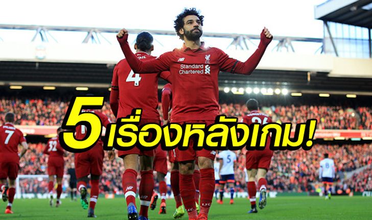 5 ประเด็นร้อนหลังเกม! ลิเวอร์พูล รัวใส่ บอร์นมัธ 3-0 ทวงฝูงคืนสำเร็จ