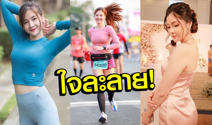 สิบคะแนนเต็มเหมือนเดิม! ภาพล่าสุดของ "น้องน้ำ" งานบุรีรัมย์ มาราธอน 2019 (อัลบั้ม)