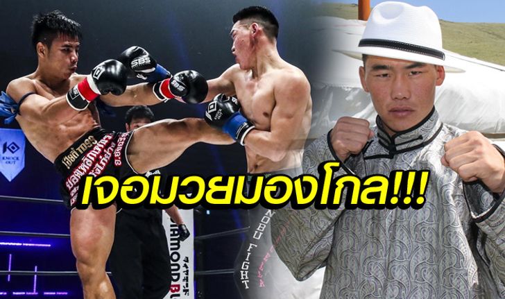 ทะลุชิงฯ! "ยอดเหล็กเพชร" โชว์เหนือเฮแต้มศึกน็อกเอาท์แดนปลาดิบ (คลิป)