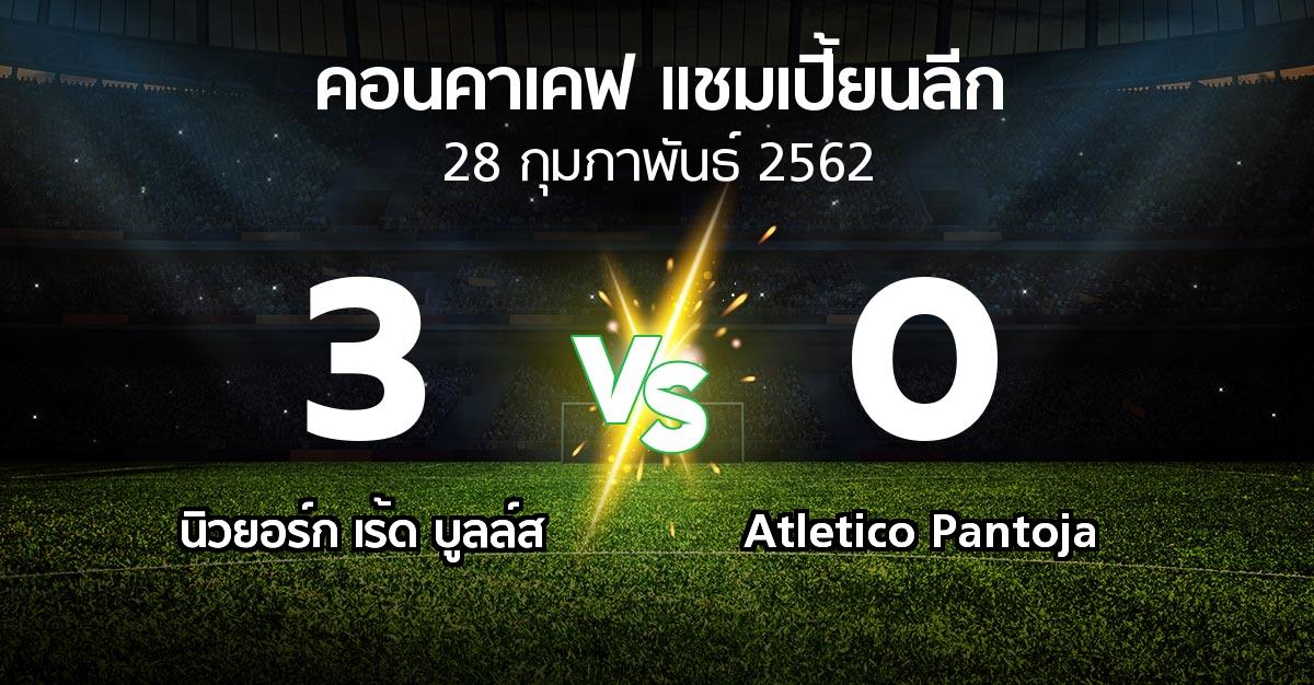 ผลบอล : นิวยอร์ก เร้ด บูลล์ส vs Atletico Pantoja (คอนคาเคฟ-แชมเปี้ยนลีก 2019)