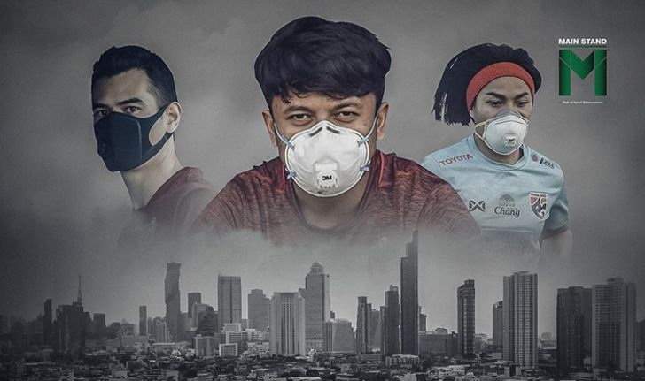 ลูกหนังในม่านฝุ่นพิษ : ผลกระทบจาก PM 2.5 ต่อไทยลีกฤดูกาล 2019
