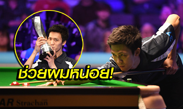 ระบายความในใจ! "เอฟ-นครนายก" แม่นคิวไทยโอดไร้สปอนเซอร์หนุน