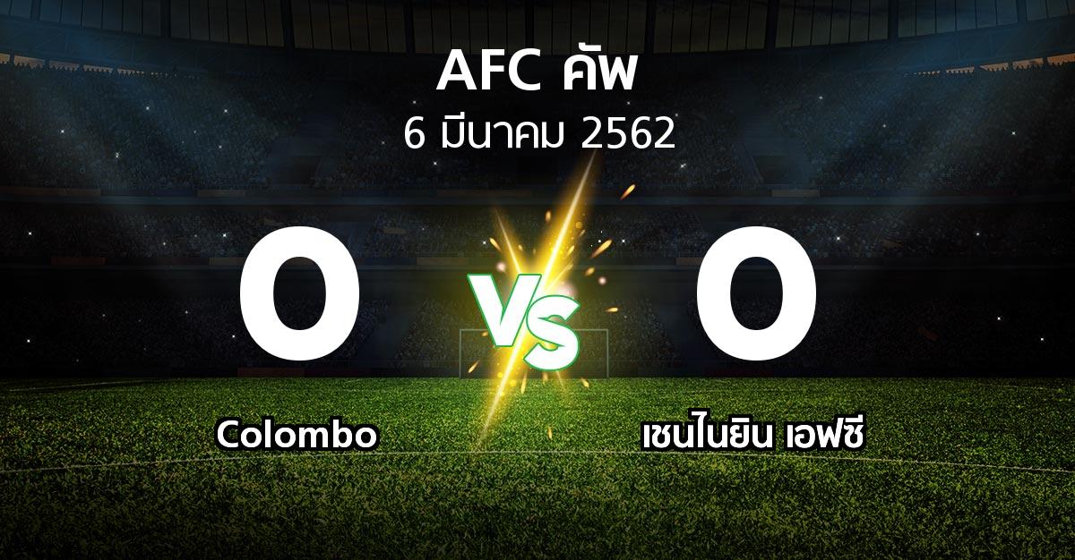 ผลบอล : Colombo vs เชนไนยิน เอฟซี (เอเอฟซีคัพ 2019)