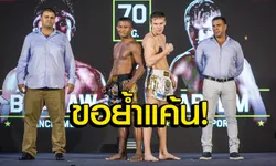 เย็นนี้มีเดือด! "บัวขาว" นำทัพยอดมวยทหารไทยลุยศึก All Star Fight World Soldier