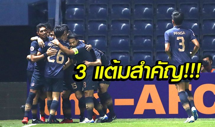 ชมชัดๆ "สุภโชค" ซัดชัย บุรีรัมย์ เปิดบ้านเฮ 1-0 ศึกเอเอฟซี ชปล. (คลิป)