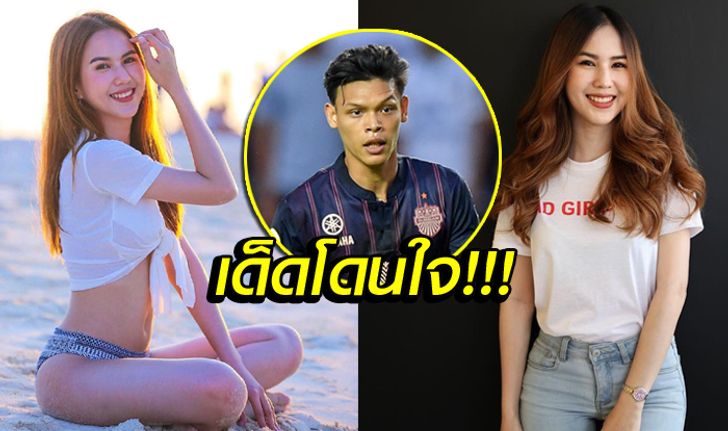 น่ารักอ่ะ! "น้องเปีย" หวานใจ "ศุภชัย" กองหน้าดาวรุ่งทีมชาติไทย (อัลบั้ม)