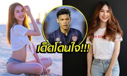 น่ารักอ่ะ! "น้องเปีย" หวานใจ "ศุภชัย" กองหน้าดาวรุ่งทีมชาติไทย (อัลบั้ม)