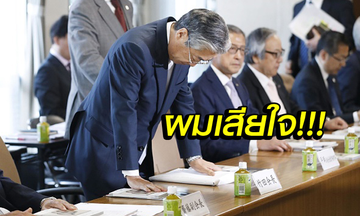 ผมออกเอง! "ปธ.โอลิมปิกญี่ปุ่น" ลาตำแหน่งกรณีข่าวฉาวสินบนโตเกียว 2020