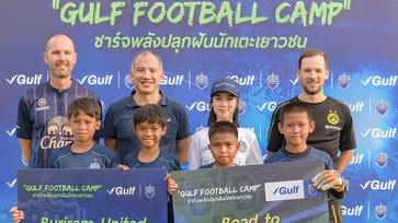 Gulf Football Camp ได้ 4 แข้งจิ๋วลุยฝึกวิชาลูกหนังที่ ดอร์ทมุนด์ 1 สัปดาห์