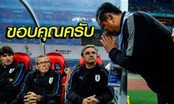 "โค้ชโต่ย" ชมแข้งอรุกวัยแกร่งจริง เชื่อทีมชาติไทยได้ประสบการณ์สุดล้ำค่า