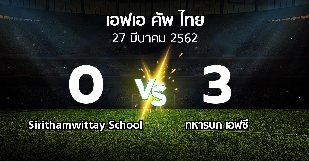 ผลบอล : Sirithamwittay School vs ทหารบก เอฟซี (ไทยเอฟเอคัพ 2019)