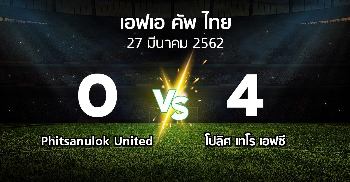 ผลบอล : Phitsanulok United vs บีอีซี เทโรศาสน (ไทยเอฟเอคัพ 2019)