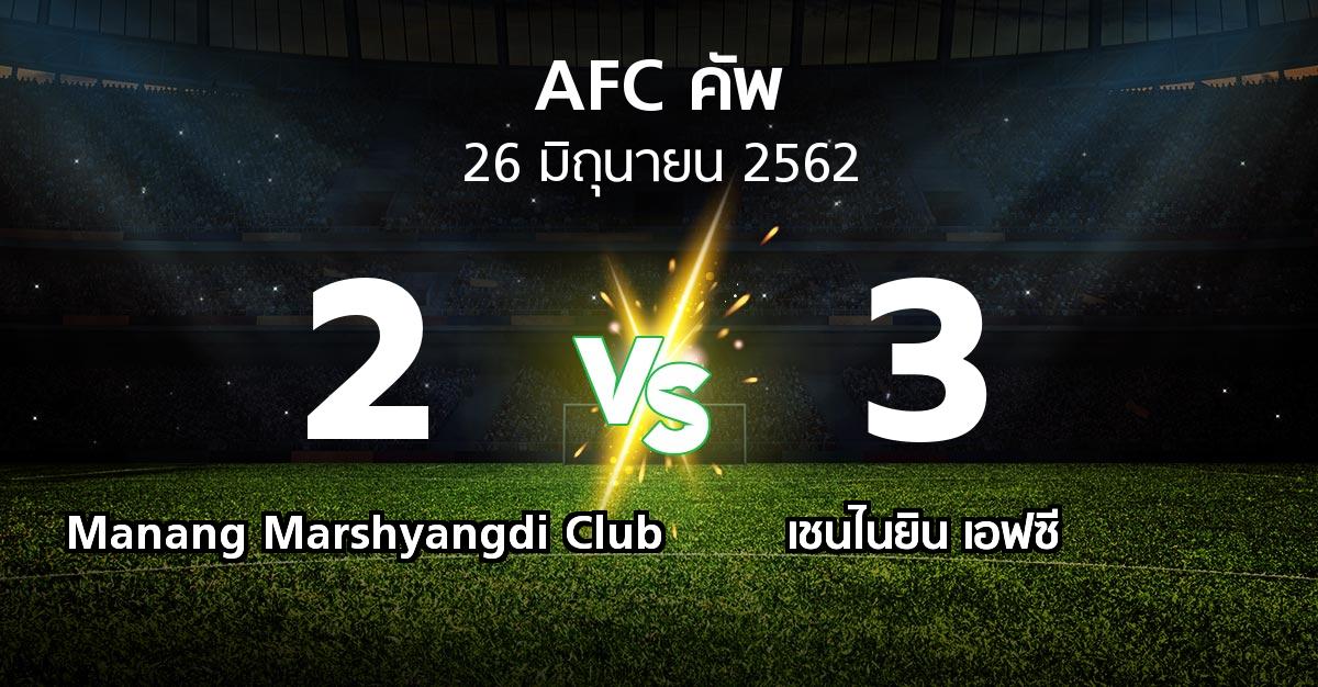 ผลบอล : Manang Marshyangdi Club vs เชนไนยิน เอฟซี (เอเอฟซีคัพ 2019)