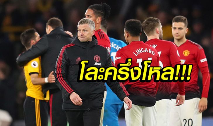 เปลี่ยนแปลงครั้งใหญ่! แมนฯ ยูไนเต็ด วางแผนโละแข้งพ้นทีม 6 รายรวด