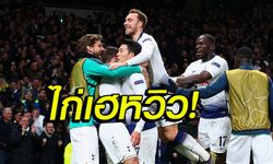 อเกวโร พลาดโทษ! "ซน" ฮีโร่ ซัดโทนพา สเปอร์ส ดับ แมนฯ ซิตี้ 1-0 (คลิป)