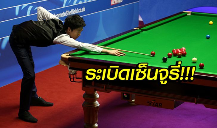 สองปีติด! "เอฟ นครนายก" ลิ่วสอยคิวโลก 32 คน ลุยครูซิเบิ้ลฯ (คลิป)