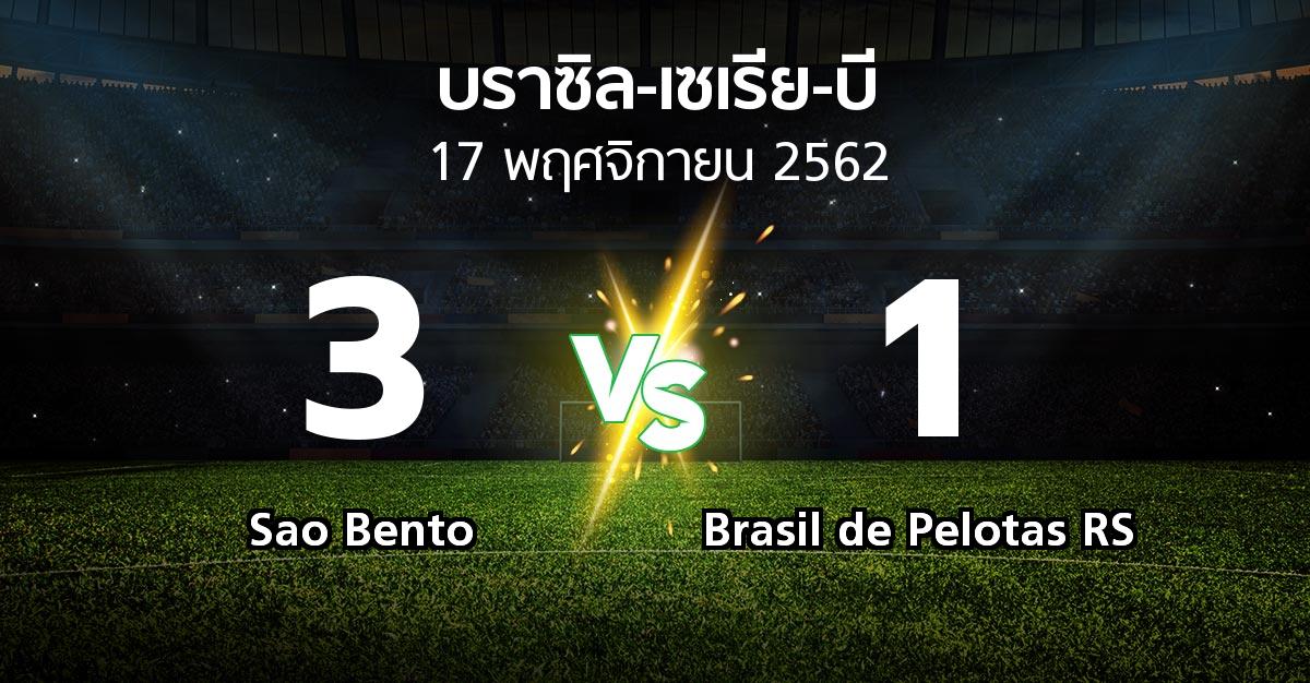 ผลบอล : Sao Bento vs Brasil de Pelotas RS (บราซิล-เซเรีย-บี 2019)