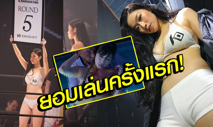 แฟนคลับครางฮือ! "อาสึกะ" สาวชูป้ายในตำนานเปิดตัวเล่นหนังอีโรติก (อัลบั้ม)