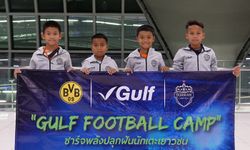 Gulf Football Camp พา "เจ้าหนู 4 แข้งจิ๋ว" เหินฟ้าติวลูกหนัง ดอร์ทมุนด์