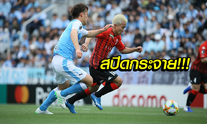 มุ่งมั่นเกินร้อย! ชมชัดๆ "ชนาธิป" เกม ซัปโปโร่ บุกอัด จูบิโล่ 2-1 (คลิป)