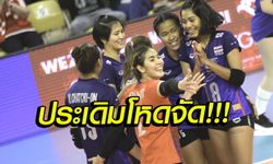 สาวไทยฮอตมาก! ขยี้สาวเยอรมนี 3-0 ประเดิมวอลเลย์บอลเนชันส์ ลีก 2019