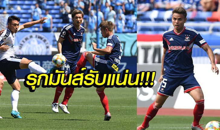 เรียกจุดโทษให้ทีม! ชมชัดๆ "ธีราทร" เกมเจลีกนัดล่าสุด (คลิป)