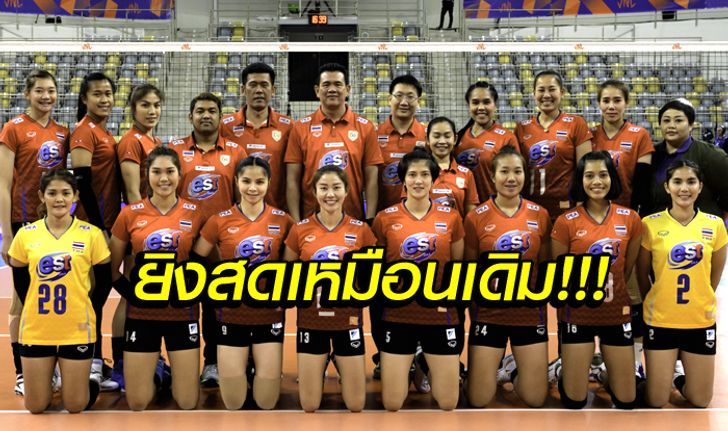 โปรแกรมถ่ายทอดสด "ศึกลูกยาง เนชั่นส์ลีก 2019" สนามสอง