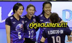 "ปลื้มจิตร์-นุศรา" ติดท็อปเทนจังหวะทำแต้มยอดเยี่ยมสนามแรก VNL 2019 (คลิป)