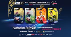 แฟนกรี๊ด! เผยโฉมบัตร MotoGP 2019 เปิดฉาก 4-6 ต.ค.นี้