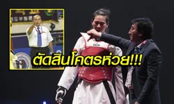 ไม่ยอม! "โค้ชเทควันโดจีน" เดือดร้องสหพันธ์ต้องแบนผู้ตัดสินตลอดชีวิต (คลิป)