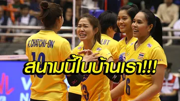 โปรแกรมถ่ายทอดสด "ศึกลูกยาง เนชั่นส์ลีก 2019" สนามที่สาม