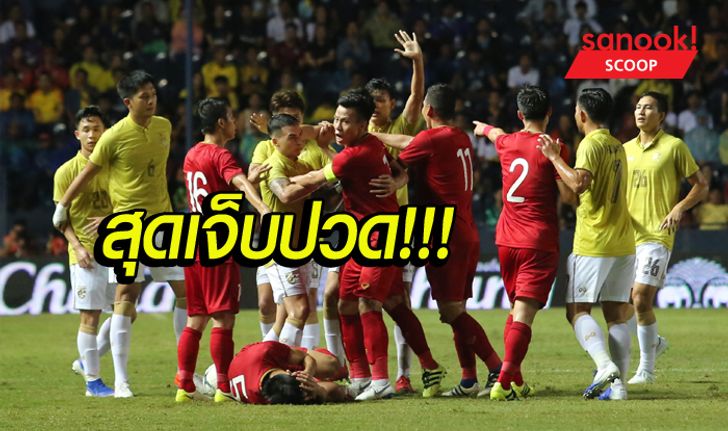 "ฟุตบอลทีมชาติไทย" กับสิ่งที่หายไป?