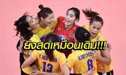 โปรแกรมถ่ายทอดสด "ศึกลูกยาง เนชั่นส์ลีก 2019" สนามที่สี่