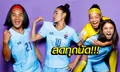โปรแกรมถ่ายทอดสด! "แข้งสาวทีมชาติไทย" ลุยศึกฟุตบอลโลก 2019