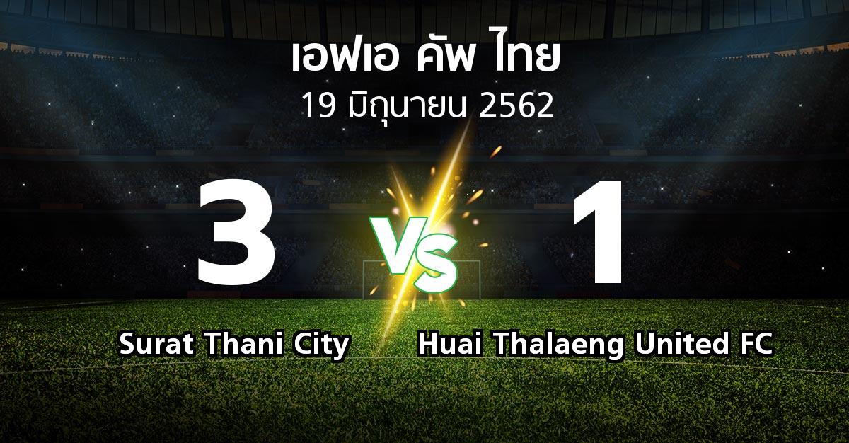 ผลบอล : Surat Thani City vs Huai Thalaeng United FC (ไทยเอฟเอคัพ 2019)