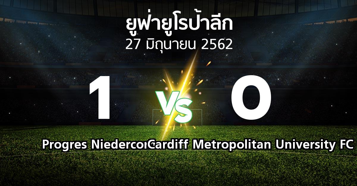 ผลบอล : Progres Niedercorn vs Cardiff Metropolitan University FC (ยูฟ่า ยูโรป้าลีก 2019-2020)