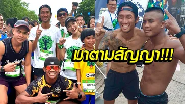 คำไหนคำนั้น! "บัวขาว" รวมวิ่งกับ "พี่ตูน" ก้าวคนละก้าว จ.ขอนแก่น (ภาพ)