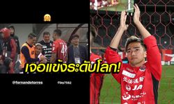 ช็อตประทับใจ! "ชนาธิป" สวมกอด "ตอร์เรส" หลังเกมเจลีกเกมล่าสุด (คลิป+ภาพ)