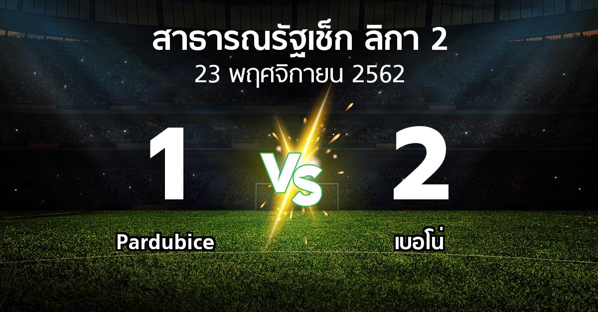 ผลบอล : Pardubice vs เบอโน่ (สาธารณรัฐเช็ก-ลิกา-2 2019-2020)