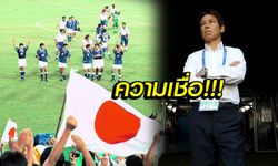 กุนซือทีมชาติไทยคนใหม่! "อากิระ นิชิโนะ" ผู้เคยจุดประกายความหวังฟุตบอลญี่ปุ่น