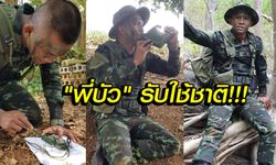 ยามสงบเราฝึก! "ร้อยตรีบัวขาว" กับภารกิจทางทหารที่ค่ายธนะรัชต์ (ภาพ)