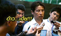 สุดช็อก! สื่อญี่ปุ่นตีข่าว "นิชิโนะ" ปัดคุมทีมชาติไทยชี้ยังไม่ตัดสินใจ